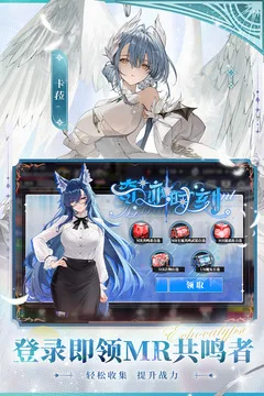 绯色回响游戏截图