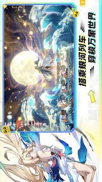 崩坏:星穹铁道游戏截图