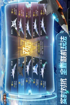 蓝天卫士游戏截图