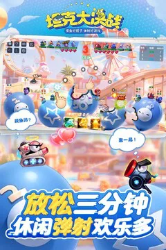 坦克大决战游戏截图