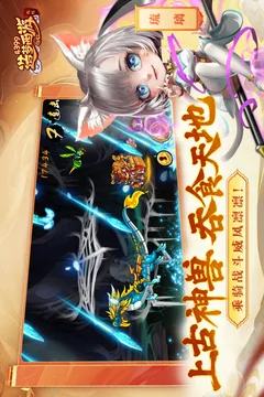造梦西游外传游戏截图