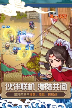 航海日记2游戏截图