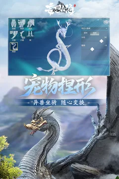 妄想山海游戏截图