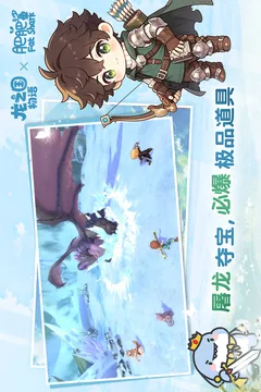 龙之国物语游戏截图