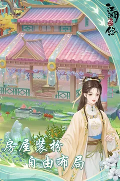江湖悠悠游戏截图
