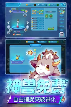 口袋新世代游戏截图