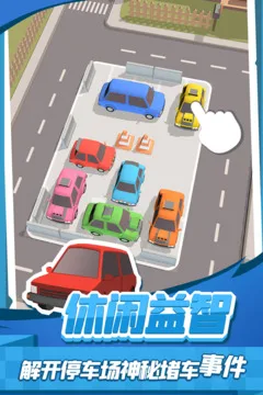 老板挪个车2游戏截图