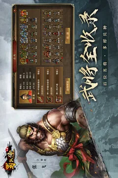 同人圣三国蜀汉传游戏截图