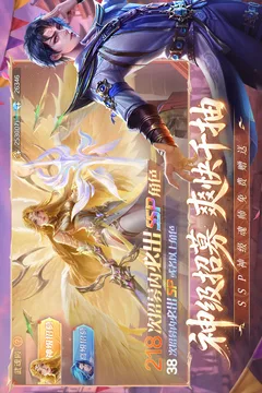 新斗罗大陆游戏截图