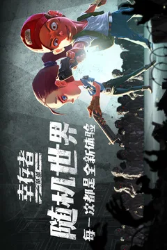 幸存者危城游戏截图