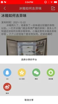 随身小日历游戏截图