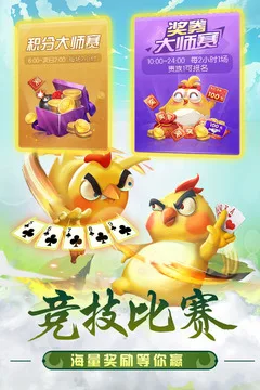 掼蛋游戏截图
