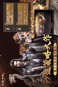 大秦帝国之帝国烽烟游戏截图