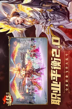 远征2游戏截图