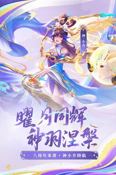三国杀名将传游戏截图