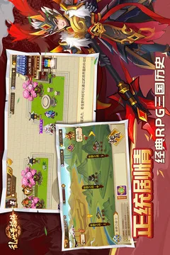 乱世曹操传游戏截图