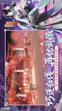 阴阳师游戏截图