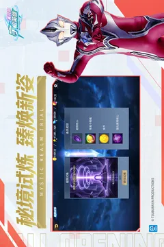 奥特曼宇宙英雄游戏截图