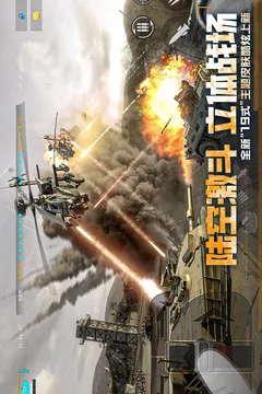 巅峰坦克游戏截图