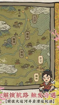 江南百景图游戏截图