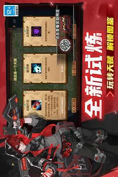 元气骑士游戏截图