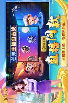 开运麻将游戏截图