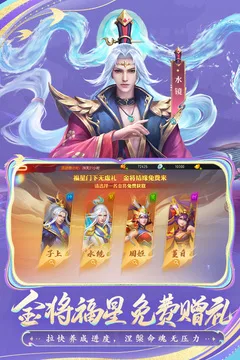 三国杀名将传游戏截图