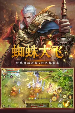 魔域手游游戏截图