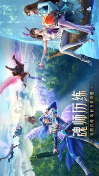 斗罗大陆:魂师对决游戏截图