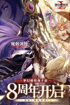 梦幻模拟战游戏截图