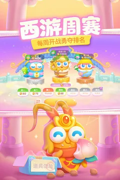 保卫萝卜4游戏截图