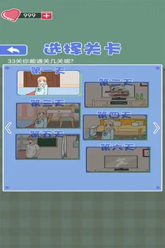 宅家找茬游戏截图