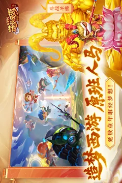 造梦西游外传游戏截图