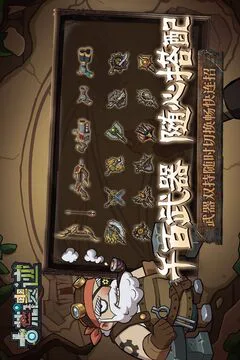 古荒遗迹游戏截图