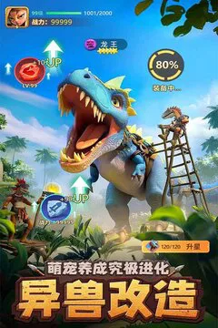 石器争霸游戏截图