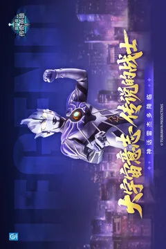 奥特曼传奇英雄游戏截图