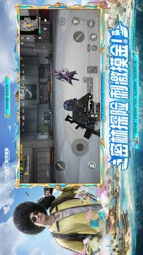 和平精英游戏截图