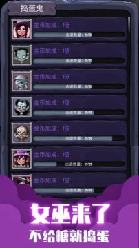 女巫来了游戏截图