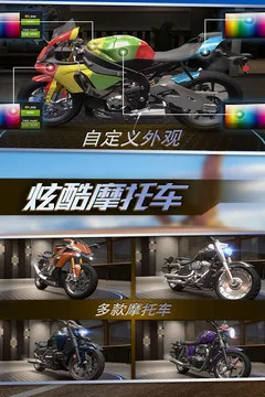 真实摩托锦标赛游戏截图