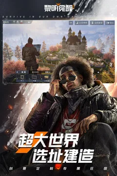 黎明觉醒生机狂沙之怒游戏截图