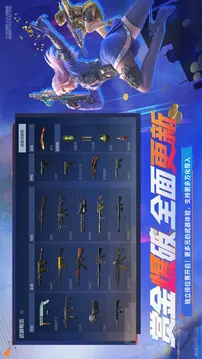 穿越火线:枪战王者游戏截图