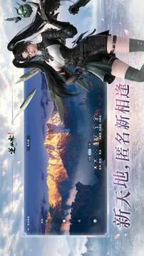 逆水寒(会呼吸的江湖)游戏截图