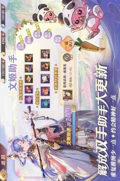 三国志幻想大陆游戏截图
