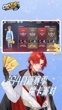QQ飞车游戏截图