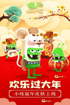 僵尸榨汁机游戏截图