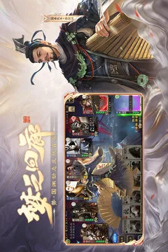 三国杀移动版游戏截图