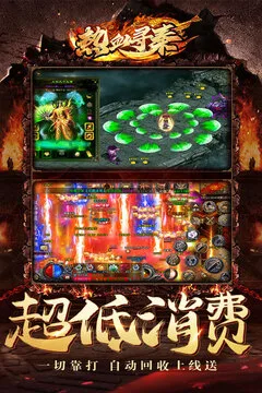 热血寻秦游戏截图