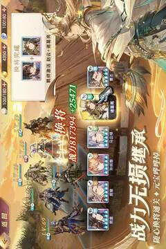 三国志幻想大陆游戏截图