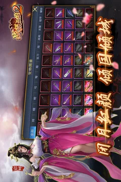 战棋三国2游戏截图