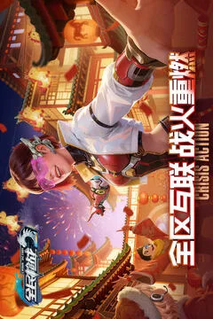 全民枪战2游戏截图
